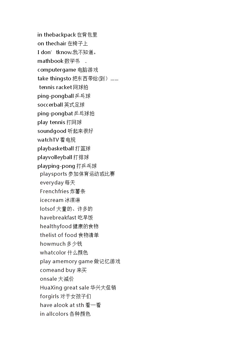 北师大版英语七年级上册知识点总结学案02