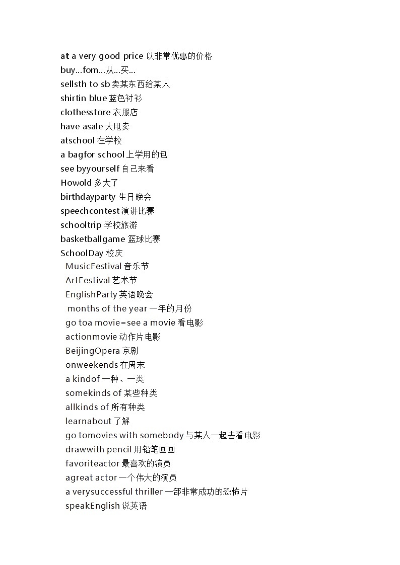 北师大版英语七年级上册知识点总结学案03