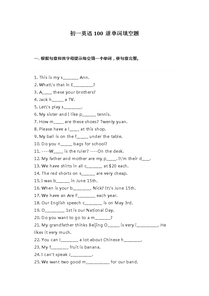 初一英语上册100道单词填空题试卷含答案第1页