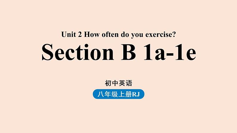 人教八上Unit2第三课时（SectionB1a-1e）课件PPT第1页