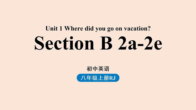 人教英语八上Unit1第四课时（SectionB2a-2e）课件PPT第1页