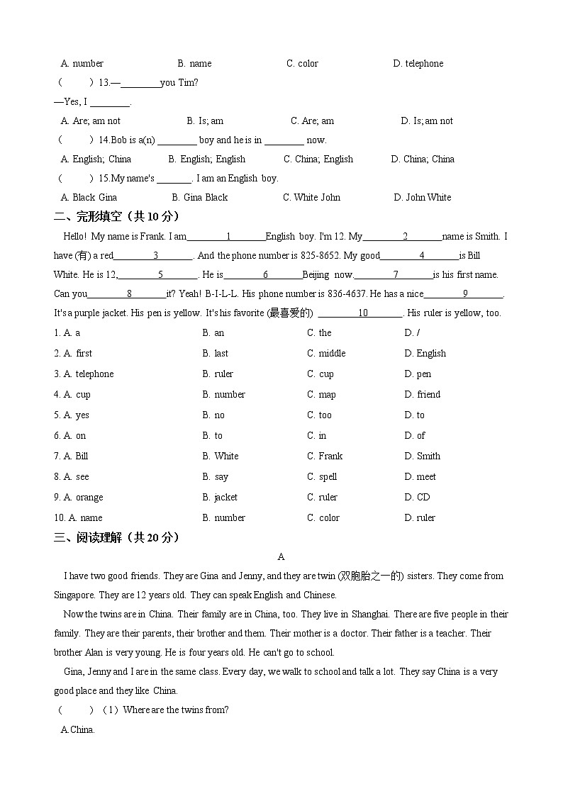 2021-2022学年 人教版七年级英语上册Unit 1 My name 's Gina 单元过关检测（含答案）第2页