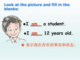 牛津譯林版 七年級(jí)上冊(cè) 7A U1 第二課時(shí)課件 grammar