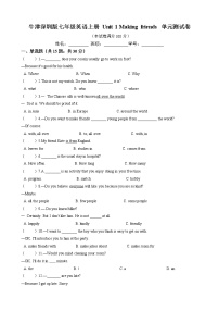 牛津版 (深圳&广州)七年级上册（2012秋审查）Module 1 My lifeUnit 1 making friends单元测试同步测试题