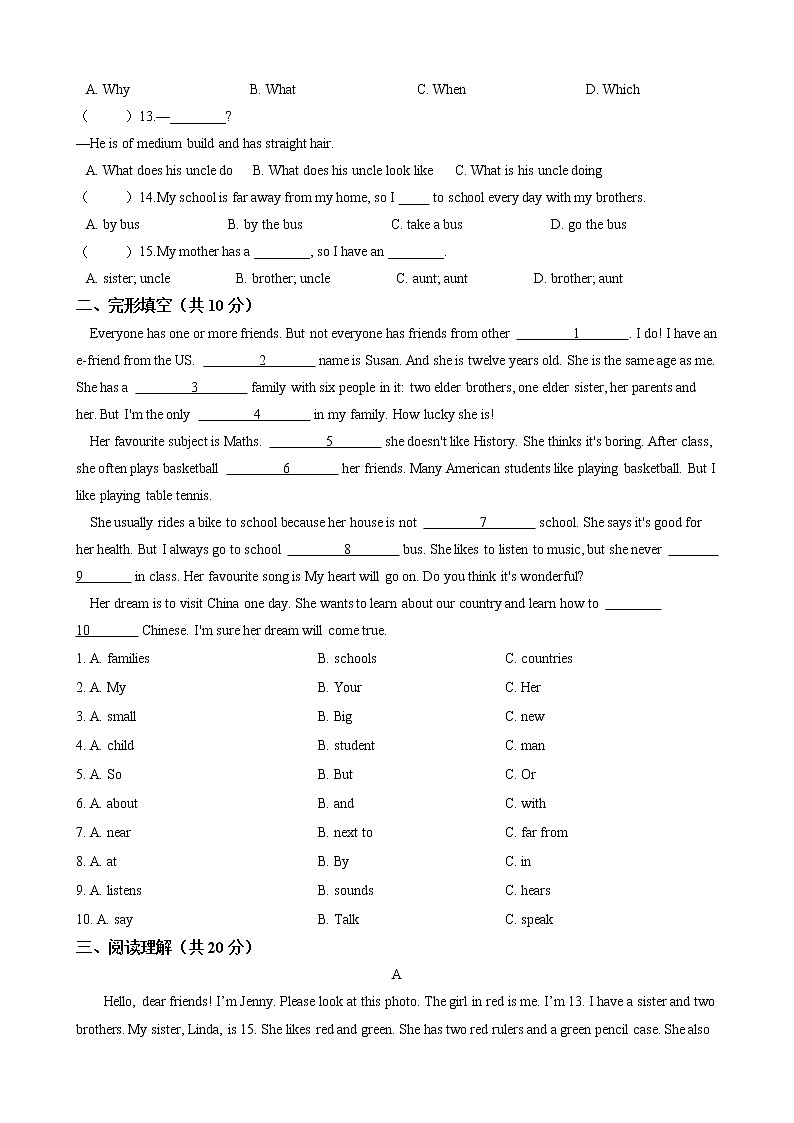 2021-2022学年 牛津深圳版七年级英语上册Unit 1 Making friends 单元测试卷（含答案）02