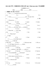 初中英语人教新目标 (Go for it) 版七年级上册Unit 2 This is my sister.综合与测试随堂练习题
