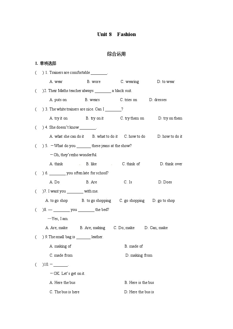 牛津译林版七年级上册Unit 8 Fashion（综合运用+主题阅读，含答案）第1页