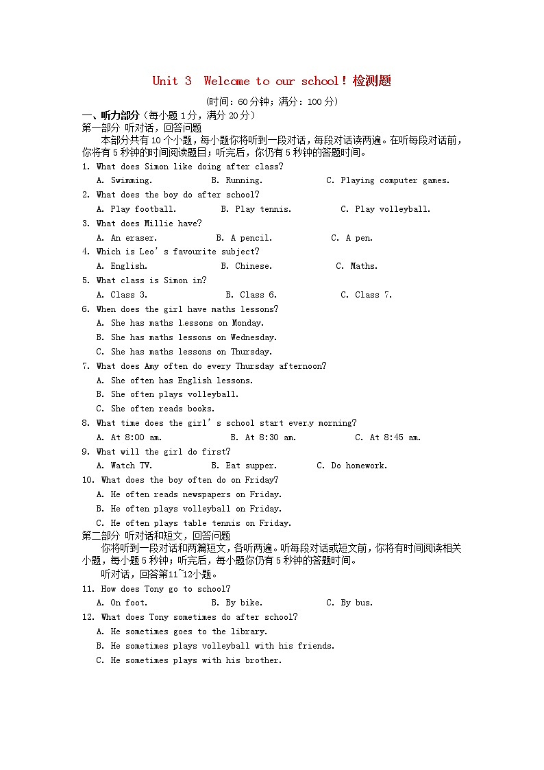 牛津译林版七年级英语上册《Unit 3 Welcome to our school》检测题101