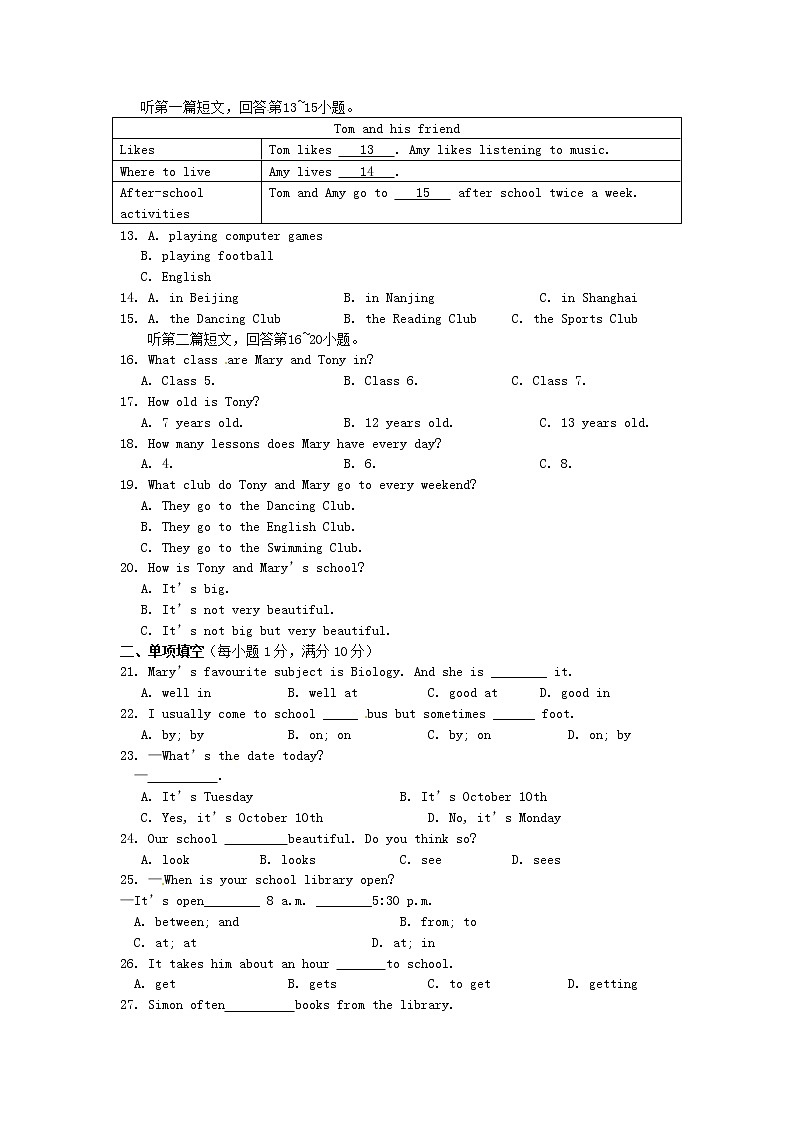 牛津译林版七年级英语上册《Unit 3 Welcome to our school》检测题102