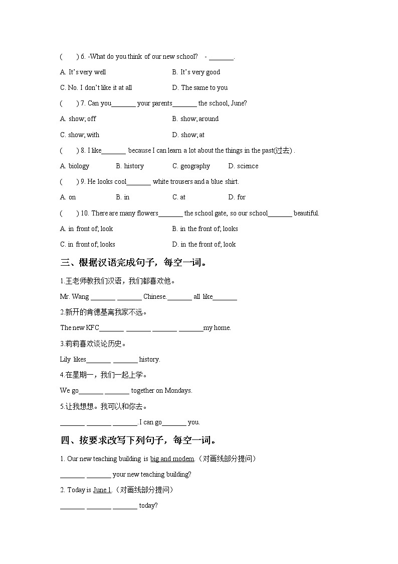 牛津译林版七年级英语上册Unit 3 Welcome to our school 同步练习第2页