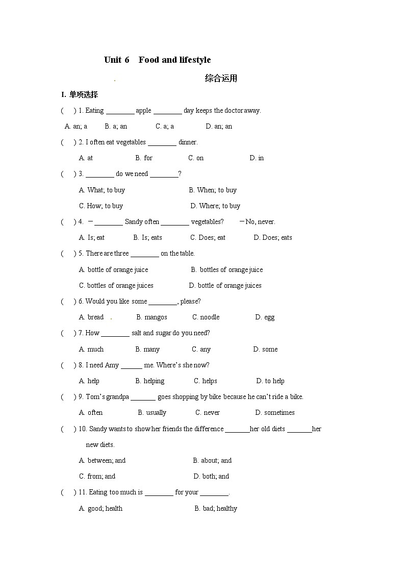 牛津译林版七年级上册Unit 6 Food and lifestyle（综合运用+主题阅读，含答案）01