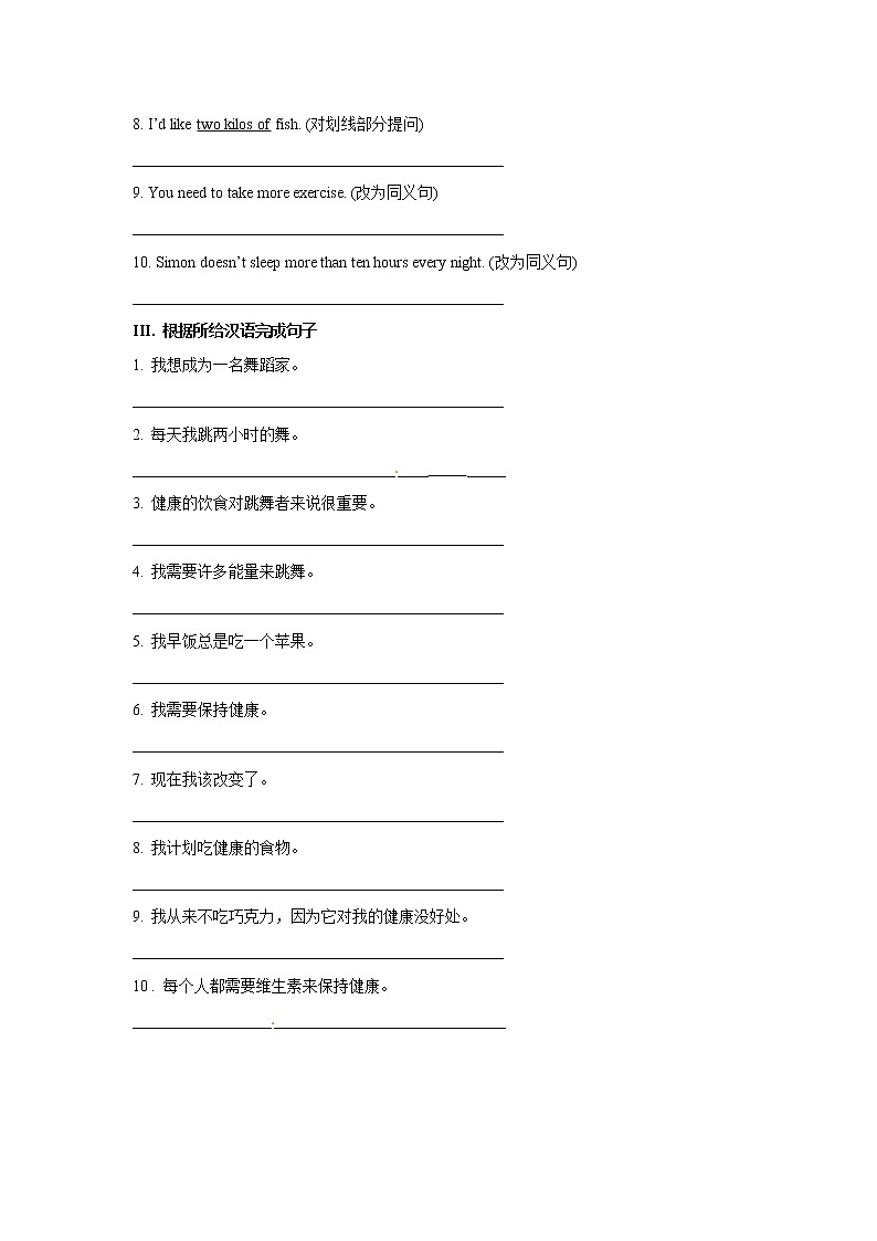 牛津译林版七年级上册Unit 6 Food and lifestyle（综合运用+主题阅读，含答案）03