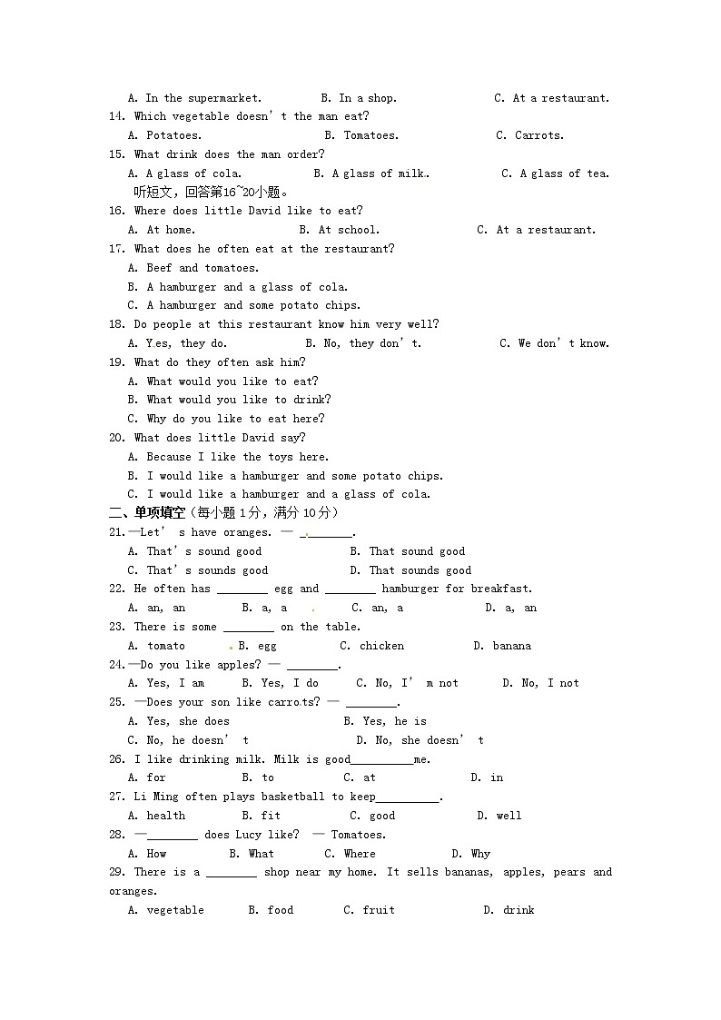 牛津译林版七年级英语上册《Unit 6 Food and lifestyle》检测题02