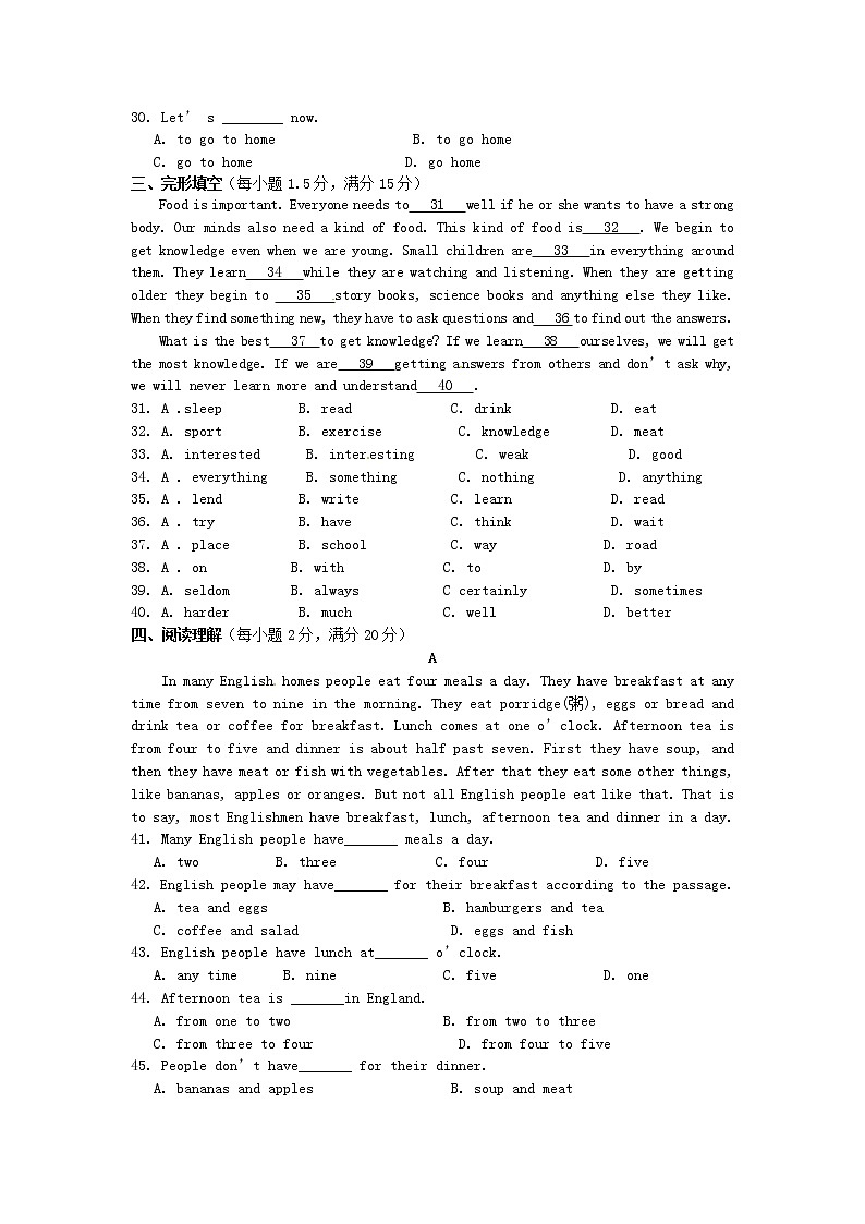 牛津译林版七年级英语上册《Unit 6 Food and lifestyle》检测题03