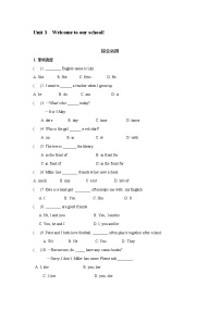 牛津译林版七年级上册Unit  3  Welcome to our school习题