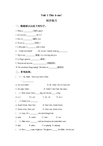 初中英语牛津译林版七年级上册Unit 1 This is me课后作业题