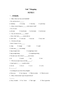 牛津译林版七年级上册Unit 7 Shopping达标测试