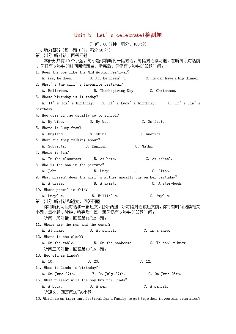 牛津译林版七年级英语上册《Unit 5 Let’s celebrate》检测题01