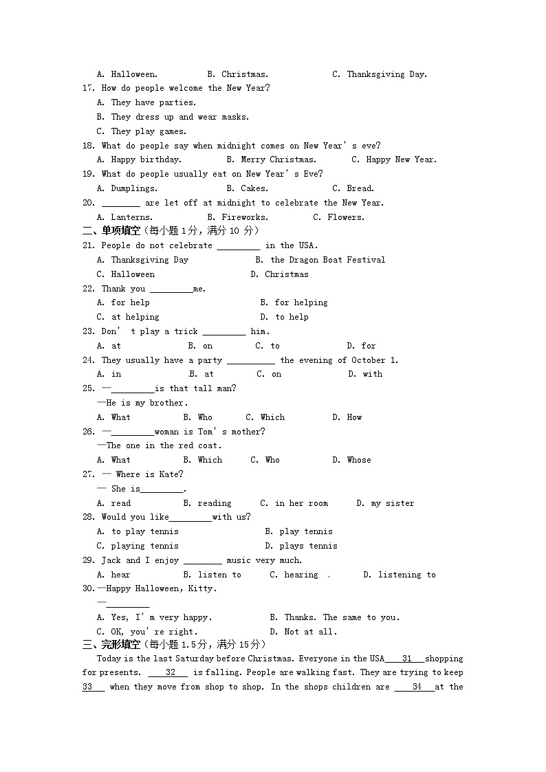 牛津译林版七年级英语上册《Unit 5 Let’s celebrate》检测题02