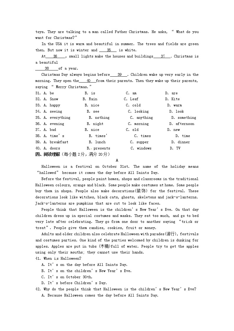 牛津译林版七年级英语上册《Unit 5 Let’s celebrate》检测题03