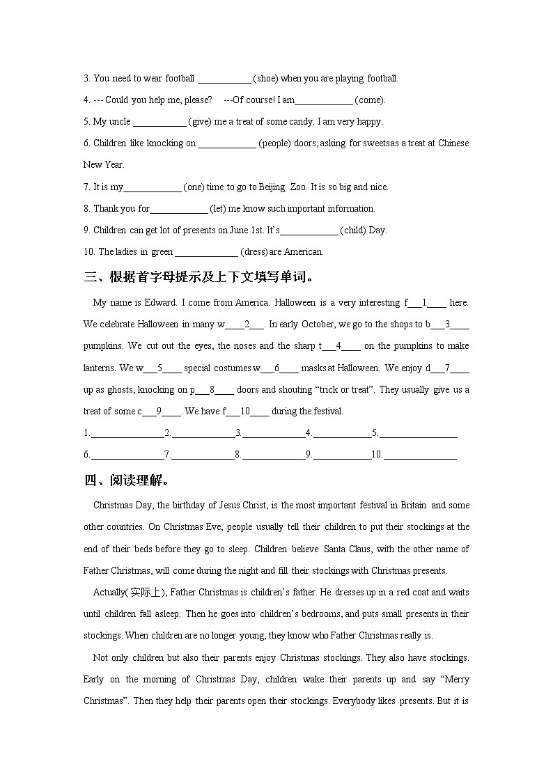 牛津译林版七年级英语上册Unit 5 Let 's celebrate 同步练习2第2页