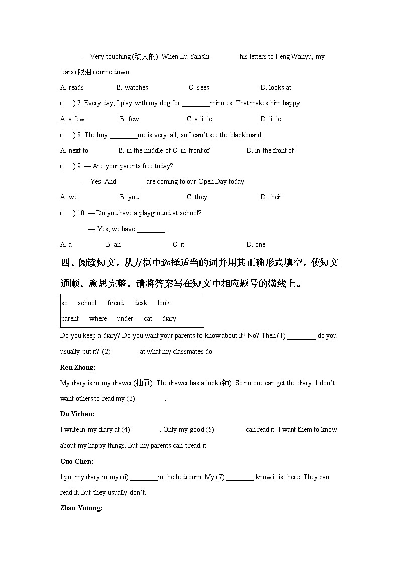 牛津译林版七年级英语上册Unit 3 Welcome to our school 同步练习102