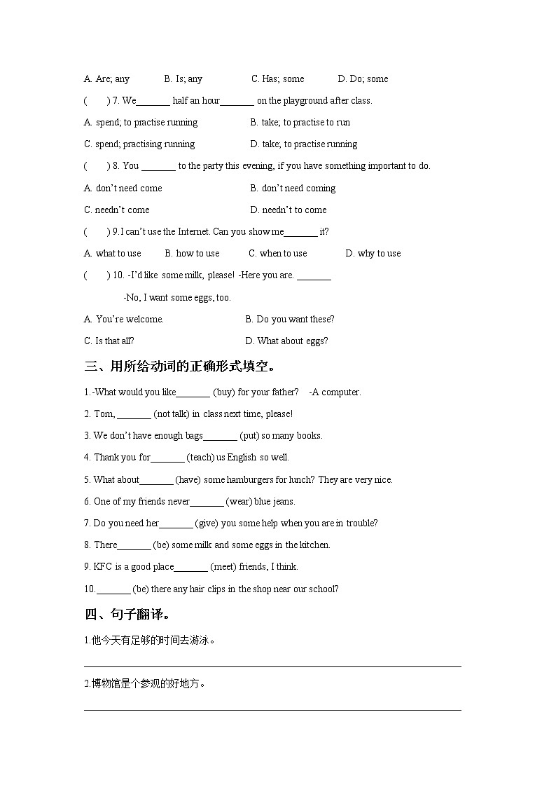 牛津译林版七年级英语上册Unit 7 Shopping 同步练习3第2页