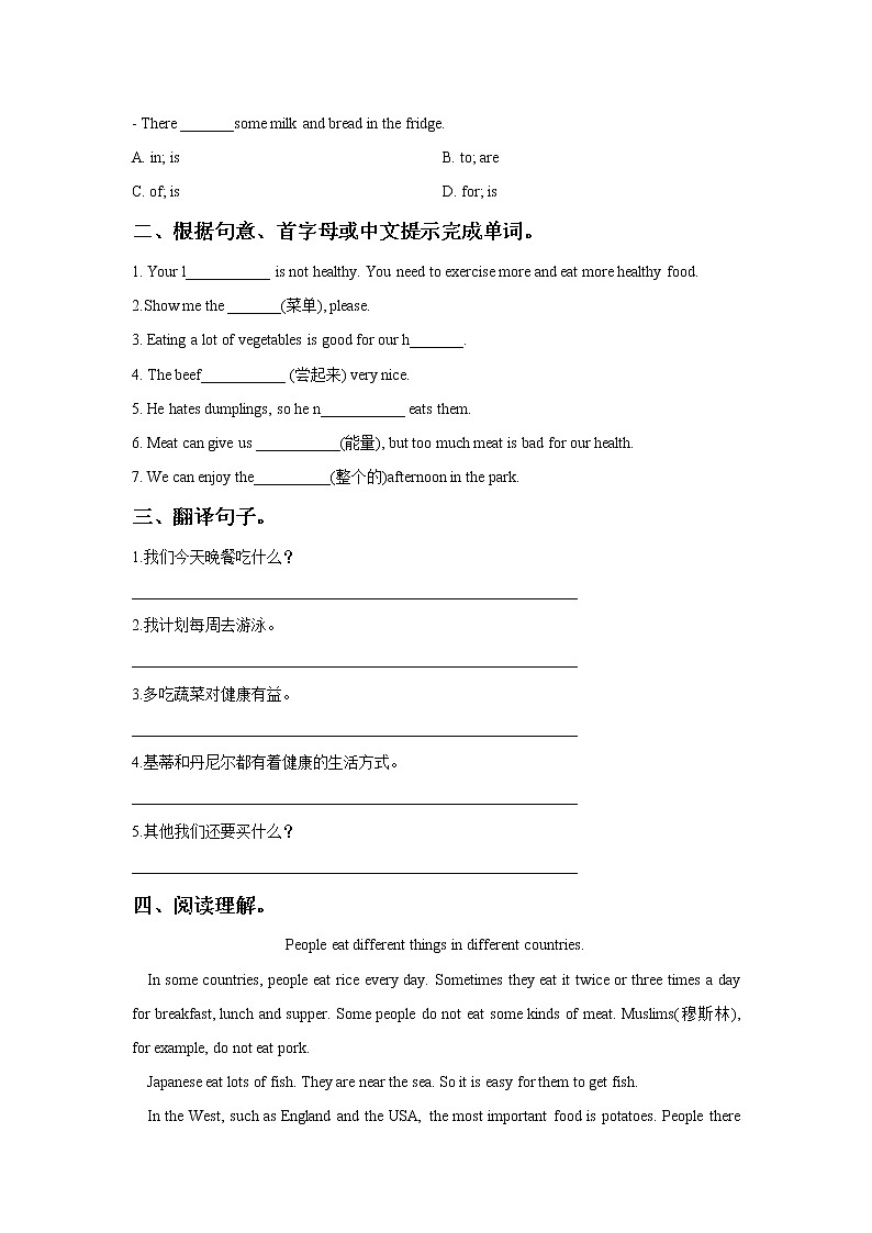 牛津译林版七年级英语上册Unit 6 Food and lifestyle 同步练习102