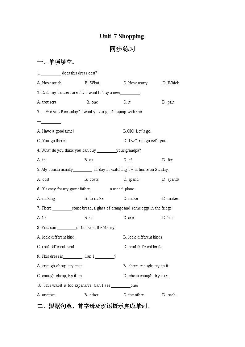 牛津译林版七年级英语上册Unit 7 Shopping 同步练习2第1页