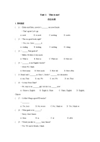 英语七年级上册Unit 1 This is me同步训练题