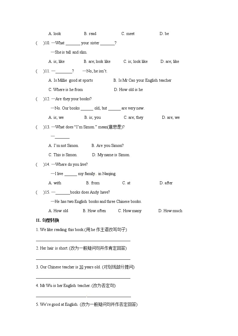 牛津译林版七年级英语上册Unit 1 This is me（综合运用+主题阅读，含答案）02