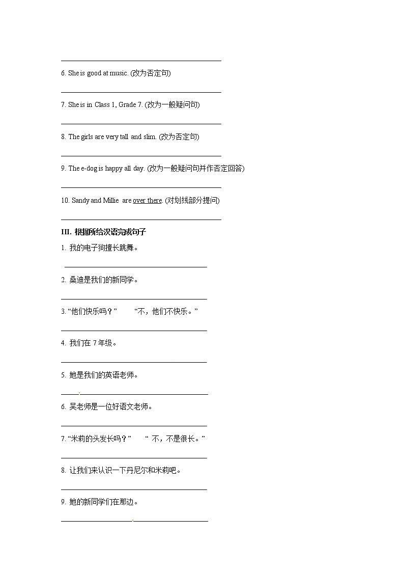 牛津译林版七年级英语上册Unit 1 This is me（综合运用+主题阅读，含答案）03