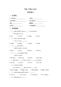 牛津译林版七年级上册Unit 1 This is me巩固练习