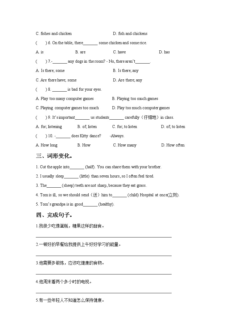 牛津译林版七年级英语上册Unit 6 Food and lifestyle 同步练习202