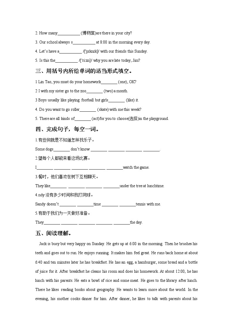 牛津译林版七年级英语上册Unit 4 My day 同步练习102