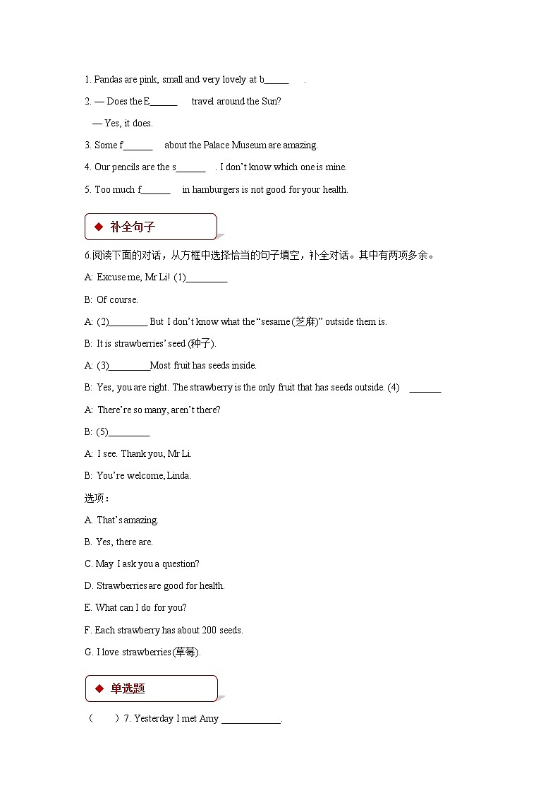 牛津译林版七年级英语下册Module 2 Unit 5同步练习02
