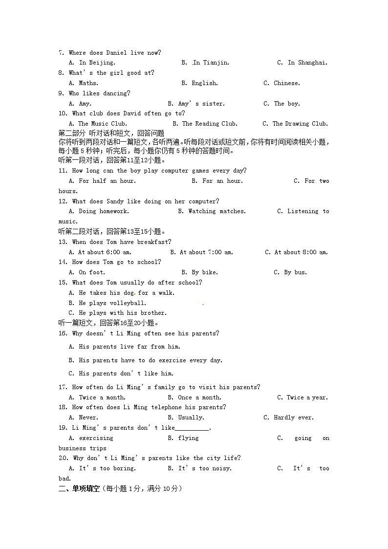 牛津译林版七年级英语上册《Unit 1 This is me》检测题第2页