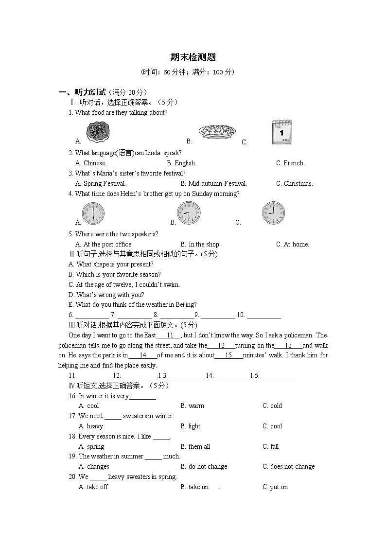 牛津译林版七年级英语下册期末复习检测题（含答案详解）01