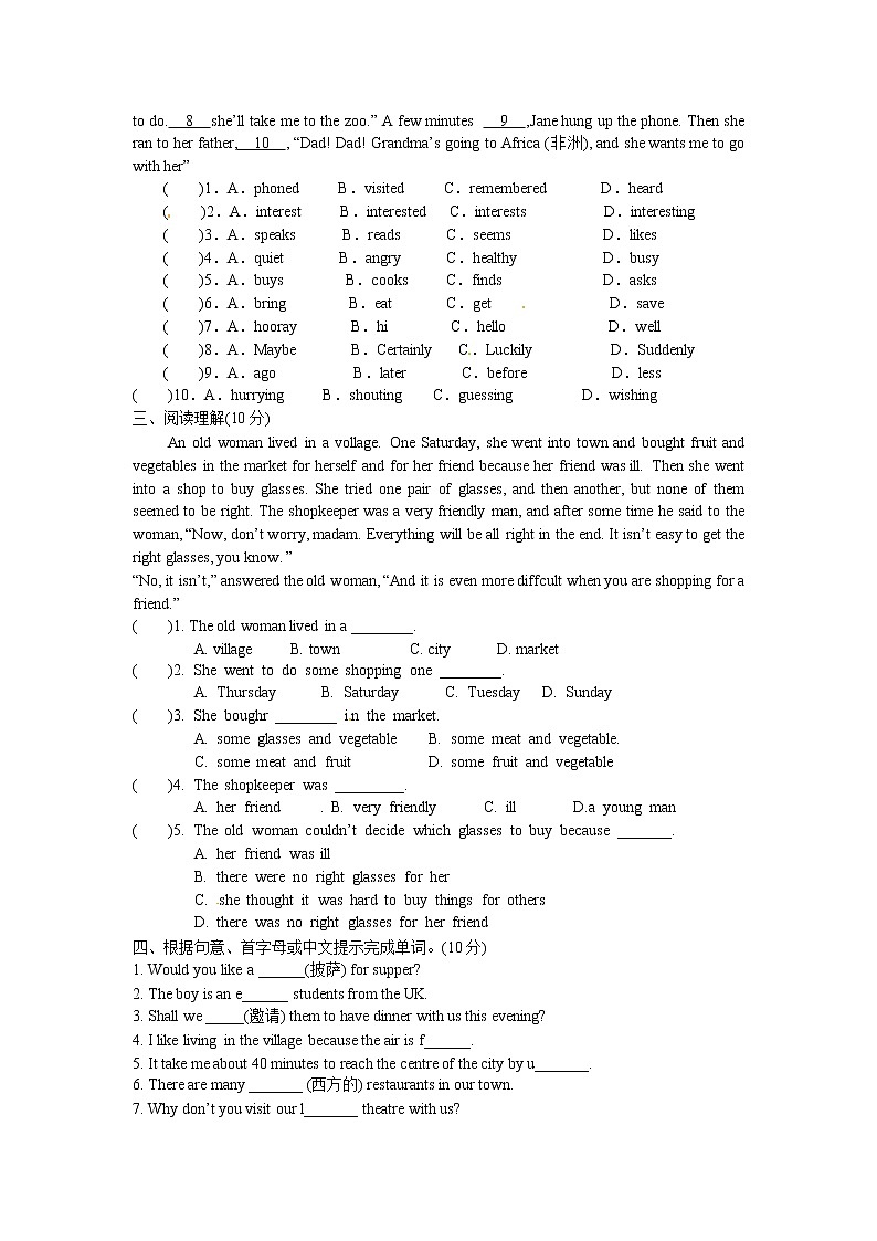 牛津译林版七年级英语下册单元测试 Unit 3 Welcome to Sunshine Town02
