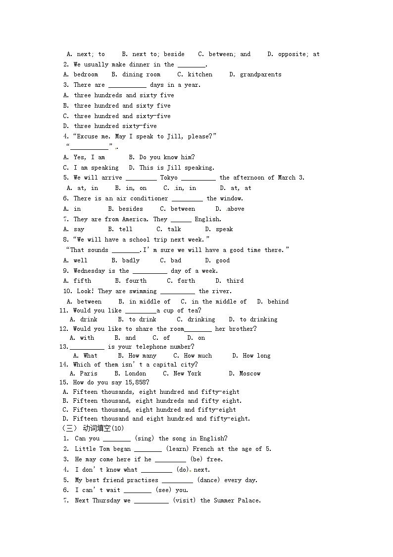 牛津译林版七年级英语下册单元测试 Unit 1 Dream homes02