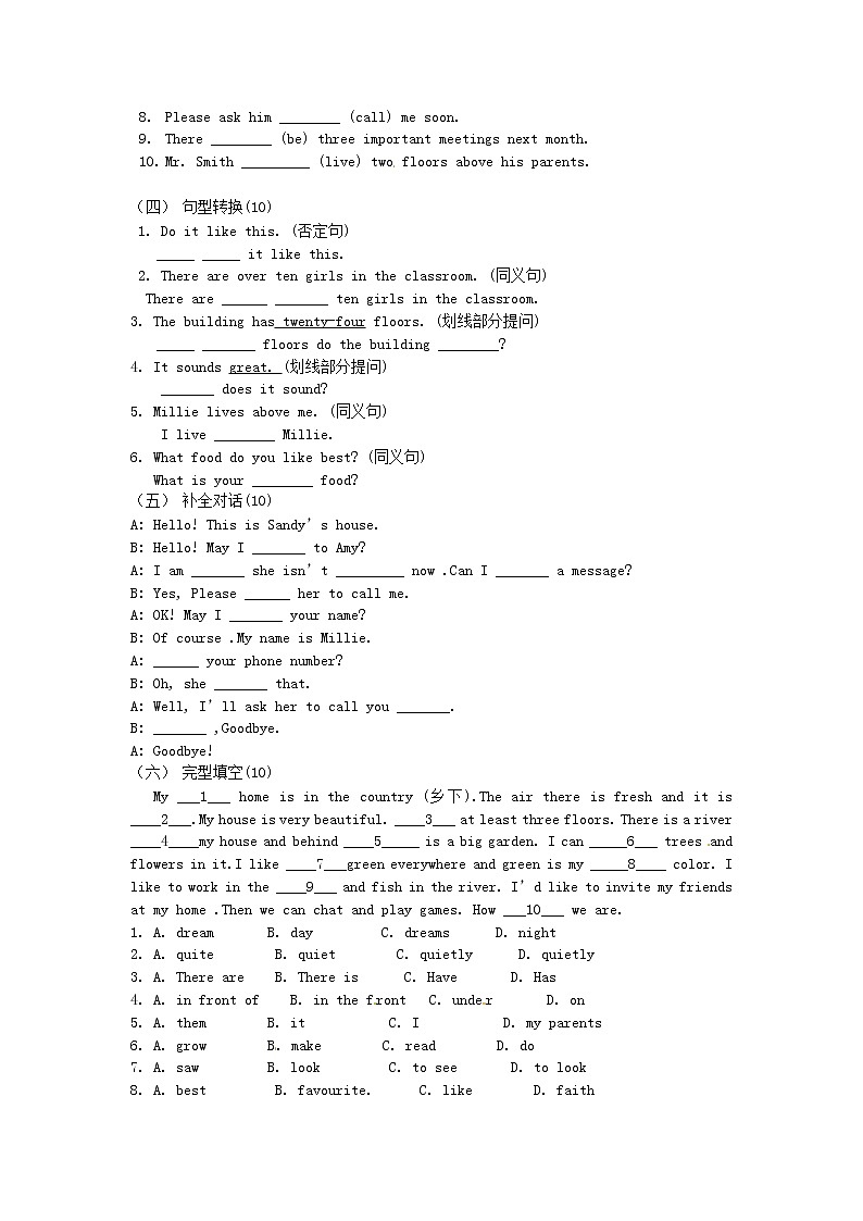 牛津译林版七年级英语下册单元测试 Unit 1 Dream homes03