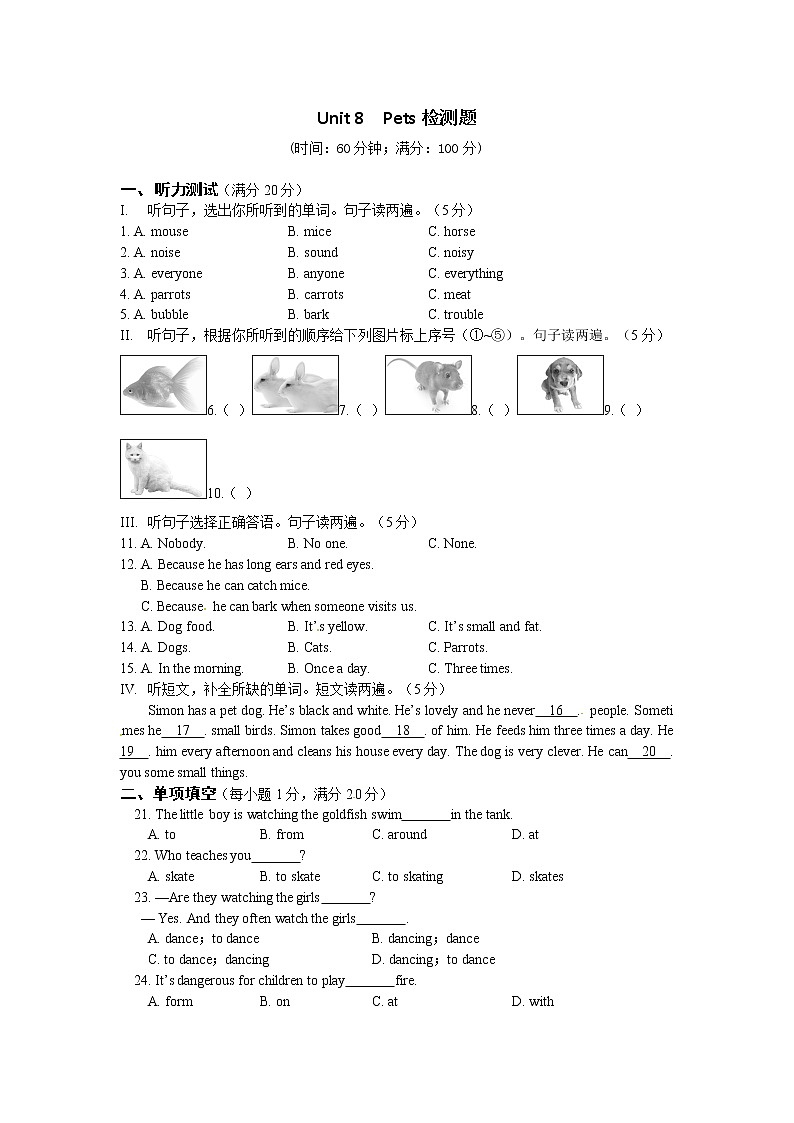 牛津译林版七年级英语下册《Unit 8 Pets》检测题（含答案详解）01