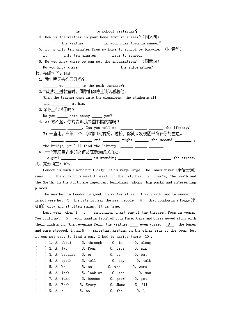 牛津译林版七年级英语下册单元测试 Unit 4 Finding your way第3页