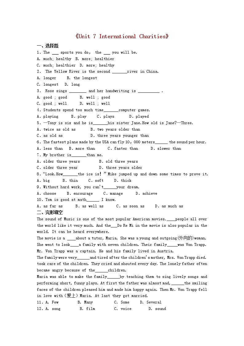 牛津译林版八年级英语下册《Unit 7 International Charities》同步练习第1页