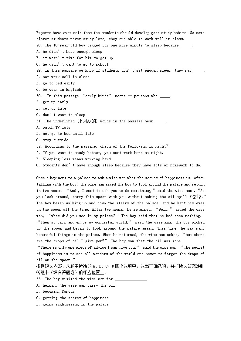 牛津译林版八年级英语下册《Unit 7 International Charities》同步练习第3页