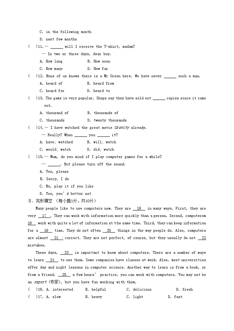 牛津译林版八年级英语下册《Unit 3 Online tours》单元综合测试102
