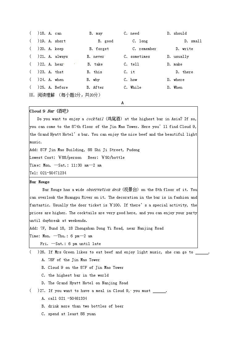牛津译林版八年级英语下册《Unit 3 Online tours》单元综合测试103