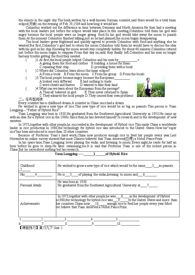 牛津译林版九年级英语下册同步作业：U2 Task第2页