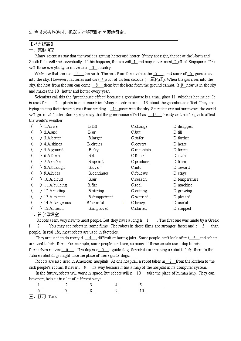牛津译林版九年级英语下册同步作业：U3 Study skills第2页