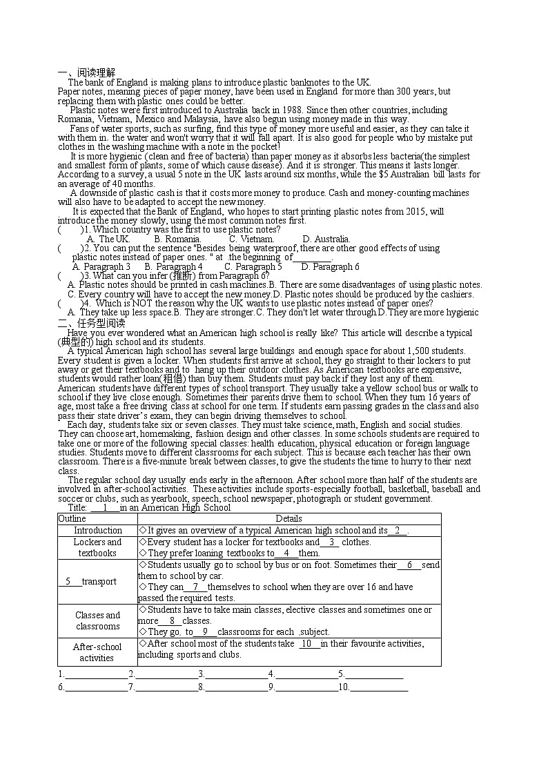 牛津译林版九年级英语下册同步作业：U1 study skills第2页
